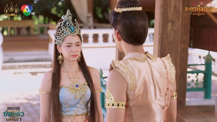 นี่เป็นความรู้สึกของนพเก้า ที่ส่งต่อมาถึงเจ้าสินะ | Highlight เดชอสูรขันแก้วนพเก้า EP.17