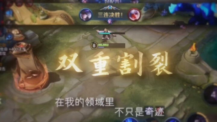 มาชมดาบแตกสะท้อนสุดท้ายในเวอร์ชันปัจจุบันกันเถอะ!