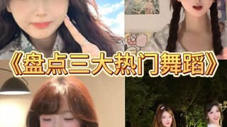 Check out the three most popular dances