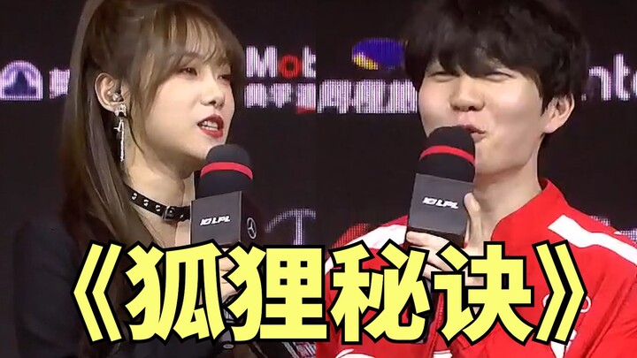 【Rookie】“请问你的狐狸为什么亲的这么准”