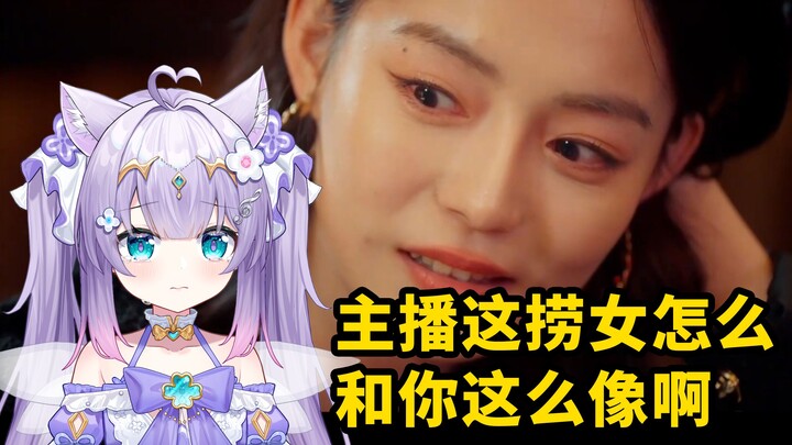女主播看捞女游戏名场面怎么把自己整破防了