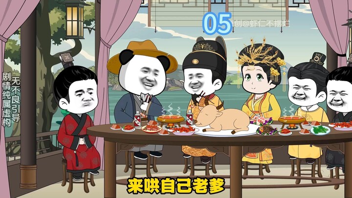 第5集；虾仁获得神武大炮及火药制作方法