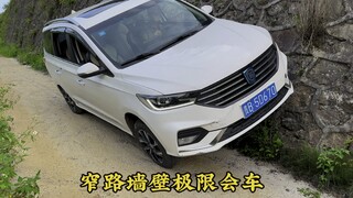 两台车窄路相遇，窄路不够墙壁来凑，单边桥极限会车。