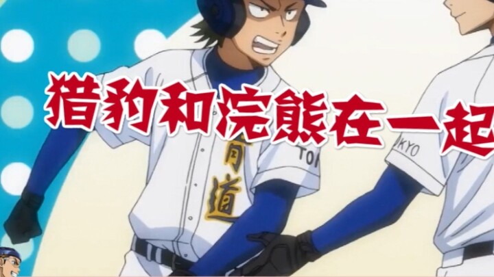 【Tim Teman Berlian A/Jahat】Diam-diam "Miyuki×Kuramochi"