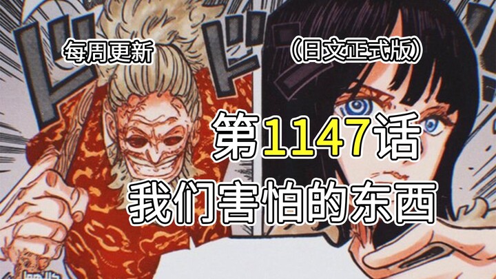 ตอนที่ 1147 [สิ่งที่เรากลัว] เวอร์ชั่นเต็มพร้อมภาพประกอบเต็ม!! อัศวินแห่งพระเจ้าส่งเสียงร้องอย่างเปิ