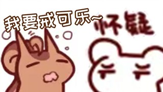 什么？二叔要戒可乐？