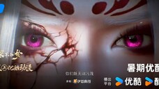 Trailer (Donghua NEW)🌟 Yunshen Buzhi Meng🔥