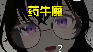 "还以为主播是个药娘"