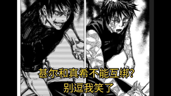 Why can’t Shen’er and Mahiro tie the knot? Don’t make me laugh!