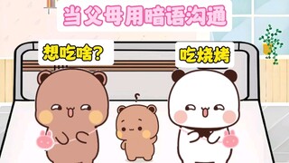 当父母用暗语沟通想偷吃被嘟嘟发现...