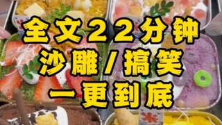 [One Update Straight Through] [Silly/Hilarious] Li Kui Takes Over, Daji Flirts媚