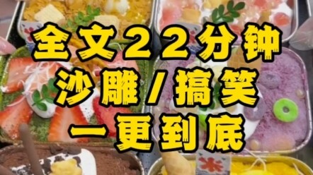 [One Update Straight Through] [Silly/Hilarious] Li Kui Takes Over, Daji Flirts媚