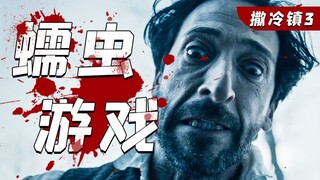 史蒂芬金最阴森小说改编！克苏鲁风格剧集《撒冷地》品读第三期