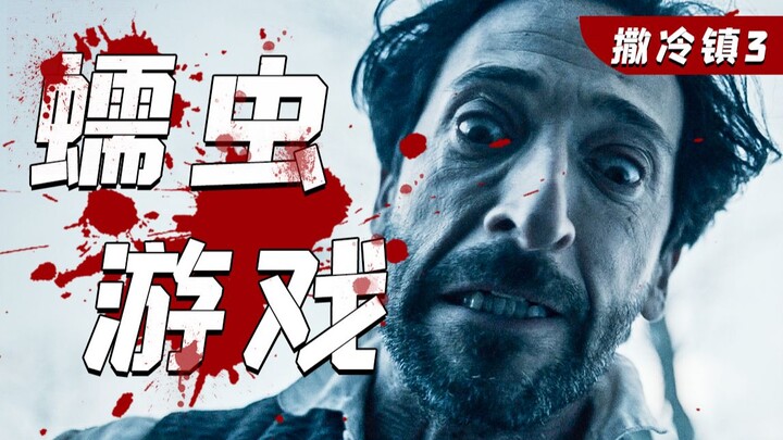 ดัดแปลงจากนิยายที่น่าขนลุกที่สุดของสตีเฟน คิง! ซีรีส์สไตล์คธูลู "Salem's Lot" วิจารณ์ตอนที่สาม