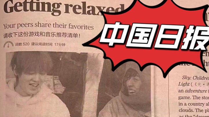 غوس ظهر في الصحيفة!؟ (مع الترجمة)