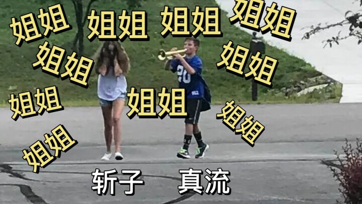 【天国大魔境】真流叫姐姐合集