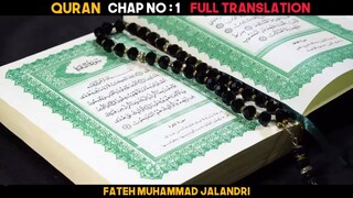 Quran Chap No : 1 | Quran Para No : 01 | Quran Urdu Translation