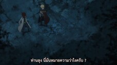 Garo - Honoo no Kokuin ตอนที่ 18 ซับไทย