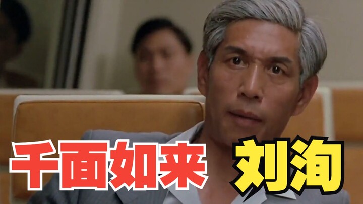 Daftar lengkap karakter klasik Thousand-Faced Tathāgata Liu Xun—berapa banyak yang bisa Anda kenali?
