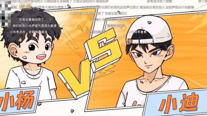 【爸爸当家2】被拉去凑数 虽然被小小杨上课了 但是喜提一个漫画版的我