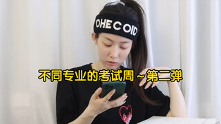 Minggu ujian untuk berbagai jurusan ~ Edisi Kedua [Mahasiswa Kedokteran & Jurusan Desain]