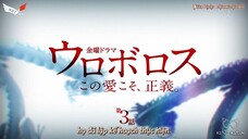 Re-up | Ouroboros - Ouroboros - Tập 3 (2015) HD VietSub