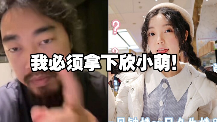 Brother Feng finally can’t hold back anymore—he’s about to go after Xin Xiaomeng!!