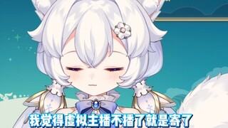 虚拟皮套主播💥烂完了