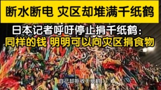 Tiêu chuẩn kép: "Một nghìn con sếu giấy đã được gửi đến Thổ Nhĩ Kỳ", nhưng "Nhật Bản đã từ chối nhận