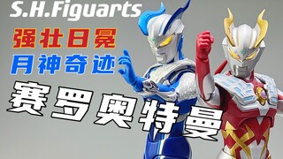 Apart from Zero's strongest form, the two most commonly used forms! SHF Strong Corona & Luna Miracle