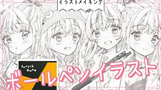 SARASAボールペン一本で描く｜アナログイラストメイキング