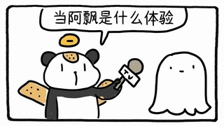 一帧记忆