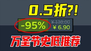 Directly 50% off! This million-selling game of the year just hit a new all-time low—how could they b