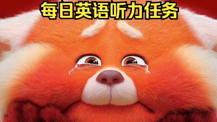 坚持一个月，英语听力突飞猛进！第一遍盲听，第二遍英文字幕，第三遍中英对照，最后一遍盲听感受自己的进步！