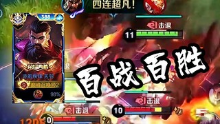 这才是国服关羽的预判，知己知彼，百战百胜【高燃集锦165期】