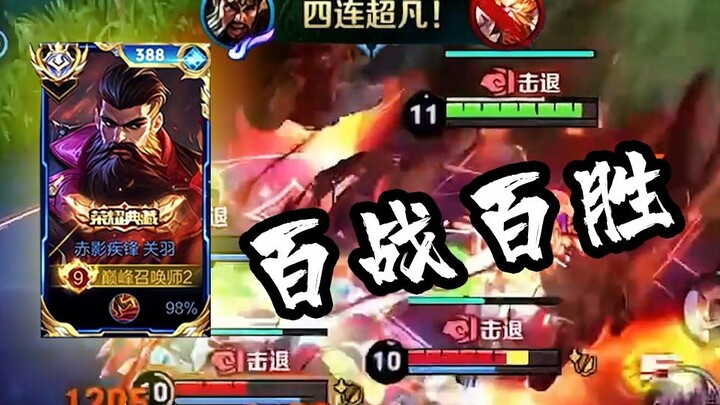 Now this is true counter-picking with Guan Yu in the Chinese server—know yourself and your enemy, an