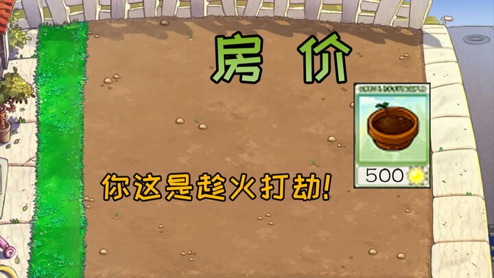 建议改成：地租