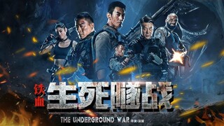 🇨🇳  铁血: 生死隧战  The Underground War  2021  (Eng sub)
