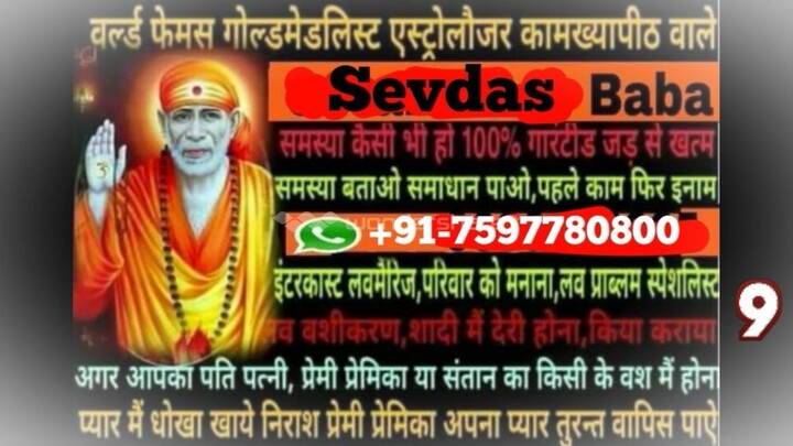 91-7597780800 FaMIly PROBlem SOLve baba JI  Udaipur