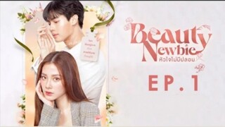 beauty newbie หัวใจไม่มีปลอม ep.1