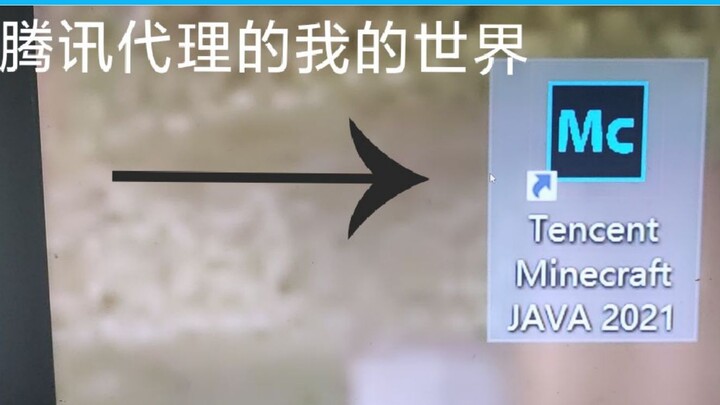 《MC》ถ้าเทนเซ็นต์เป็นผู้ให้บริการ Minecraft