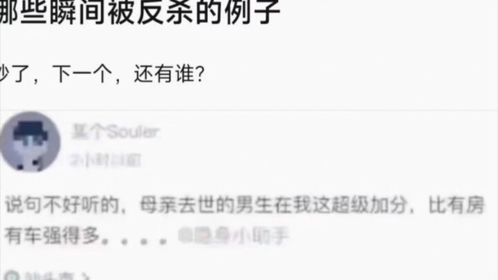 “ตัวอย่างที่ถูกฆ่ากลับ”