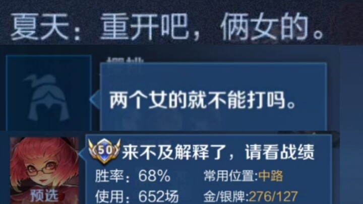 ยังไม่ทันได้เลือกฮีโรตกเป็นเหยื่อการเลือกปฏิบัติทางเพศจากเพื่อนร่วมทีม ถึงเวลาควักอันเจี่ยหลางออกมาพ
