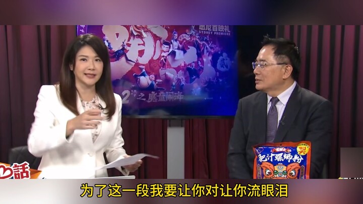 พิธีกรสาวสุดสวยจากไต้หวันเล่าถึงตอนดู “นาจา 2” ที่จีนแผ่นดินใหญ่แล้วถึงกับร้องไห้หนักมาก!