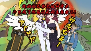 你的好兄弟竟被神带去斗罗成了你最讨厌的主角唐三