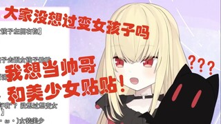 幻想变成帅哥左拥右抱美少女的日本JK