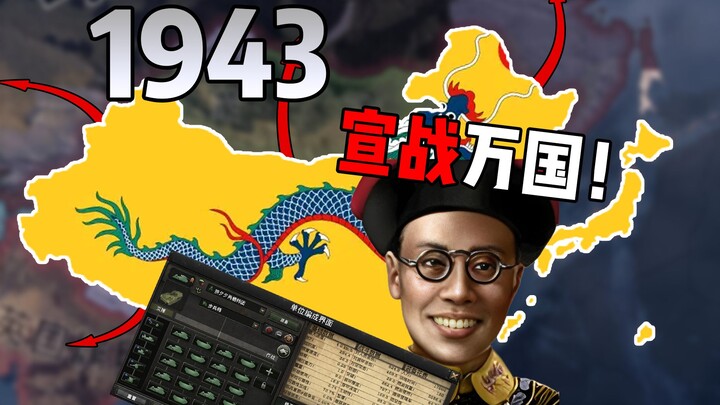 Today, I solemnly swear before all nations: We declare war! | [Hearts of Iron IV/Super Schemer]