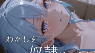 【殊座/幻想】感情淡漠的女友想成为你的奴隶【双语字幕/男性向】