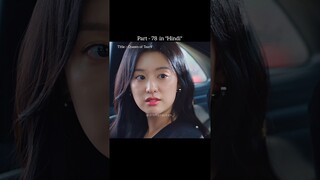 she feels as if he is having an affair with a girl 😅[Part 78] @dramazqueen_ #kdrama #shorts