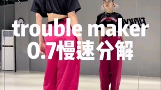 trouble maker慢速分解